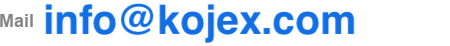 電子メール：info@kojex.com